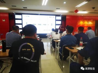 助力企业管理转型升级培训会在湘潭高新区举行